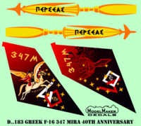Greek F-16 347 Mira 40th Anniversary