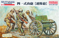 IJA Japanese Artillery Type 41 75mm Mountain Gun "Infantry Regiment"